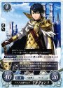 PR アスク王国の王子 アルフォンス