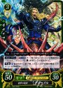 PR 雷斧の竜将 グローメル