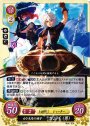 PR 白き木馬の砲手 カムイ(男)