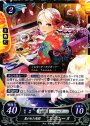 PR 暴かれた楽園 エポニーヌ