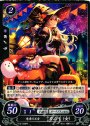 PR 竜角の王女 カムイ(女)