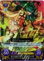 PR 優しき決意の王女 エイリーク