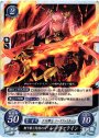 PR 斬り裂く灼熱の刃 レーヴァテイン