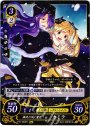 PR 銀天に咲く愛花 カミラ