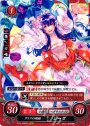PR タリスの翔姫 シーダ