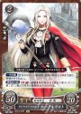 PR アドラステアの皇女 エーデルガルト