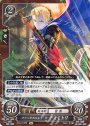 PR ファーガスの王子 ディミトリ
