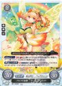 PR アルフの妖精 ピアニー