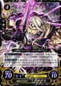 ST 暗夜の王太子 マークス