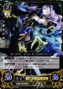 ST 妖艶な魔竜騎士 カミラ