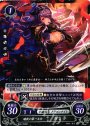 ST 暗夜の第一王女 カミラ