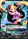 ST 暗夜の妹姫 エリーゼ