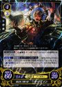 ST 選ばれし闇の者 オーディン