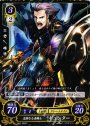 ST 忠節なる老騎士 ギュンター