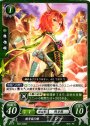 ST 獣牙族の娘 レテ
