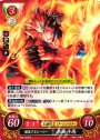 ST 爆進するヒーロー 赤城 斗馬