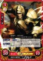 ST 仇討ちの重歩兵 バルボ