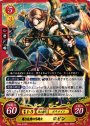 ST 篤き友情の弓騎士 ロビン