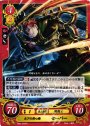 ST 天下の用心棒 セーバー