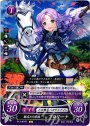 ST 親友との旅路 フロリーナ