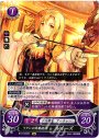 ST リグレの許婚候補 ルイーズ