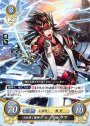 ST 天を衝く雷神刀 リョウマ