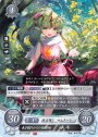 ST 長き眠りからの目醒め チキ
