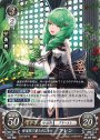 ST 修道院で暮らす乙女 フレン