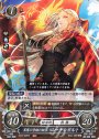 ST 黒鷲の学級の級長 エーデルガルト
