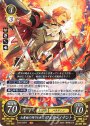 ST 大貴族の誇りと共に フェルディナント