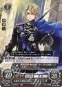 ST 青獅子の学級の級長 ディミトリ