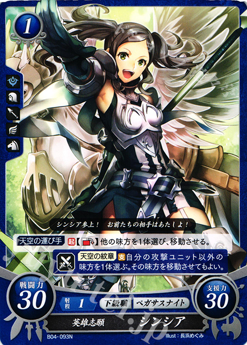 N 英雄志願 シンシア 販売 | [B04] 煌めき幻奏 | ファイアー