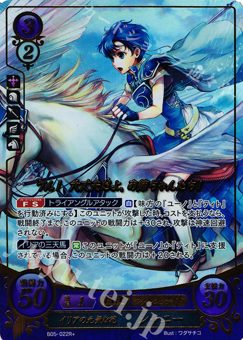Rプラス イリアの元気な花 シャニー(箔押し) | 買取 | [B05] 相剋を越えて | ファイアーエムブレム サイファ
