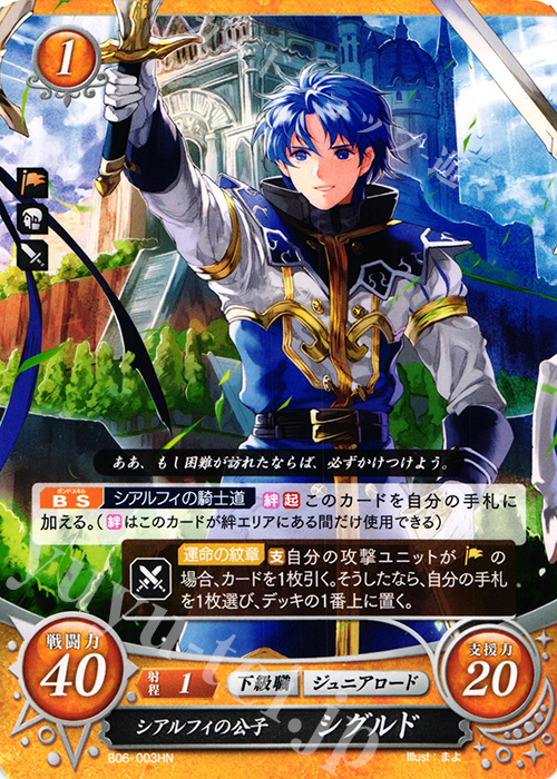 【超歓迎】 HN 閃駆ノ騎影 [B06] | 販売 シグルド シアルフィの公子 その他