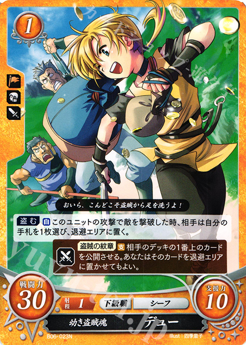 N 幼き盗賊魂 デュー | 販売 | [B06] 閃駆ノ騎影 | ファイアーエムブレム サイファ