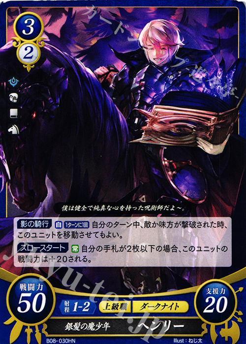 HN 銀髪の魔少年 ヘンリー 販売 | [B08] 生と死−運命の先へ
