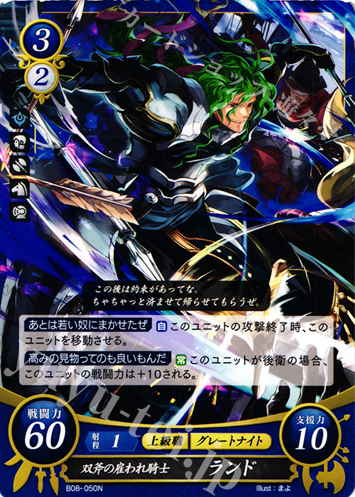 N 双斧の雇われ騎士 ランド 販売 | [B08] 生と死−運命の先へ