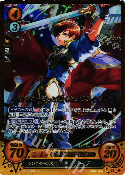 RプラスX レンスター軍の盟主 リーフ(箔押し) | 販売 | [B08] 生と死−運命の先へ | ファイアーエムブレム サイファ