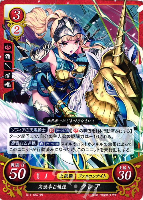 ファイアーエムブレム TCG マケドニア白騎士団セット | chidori.co