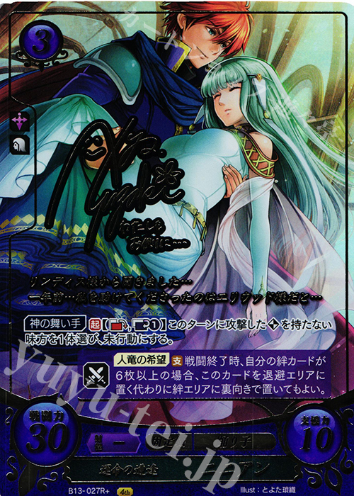 ファイアーエムブレムサイファ SR+ 青嵐の刀姫リン R+ 運命の遭逢