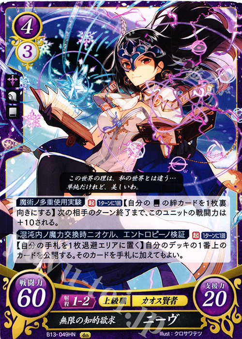 Amazon.co.jp: ファイアーエムブレム サイファ B13-035 竜牙将軍