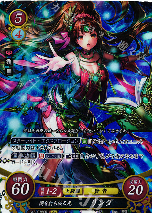 中古】TCGファイアーエムブレム0/SR/光の剣/[B13]ブースターパック「炎と鋼