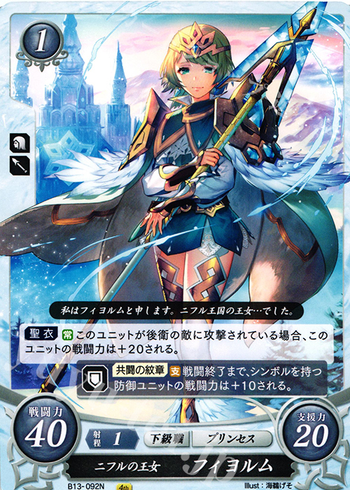 ファイアーエムブレム サイファ フィヨルム SR＋ - その他