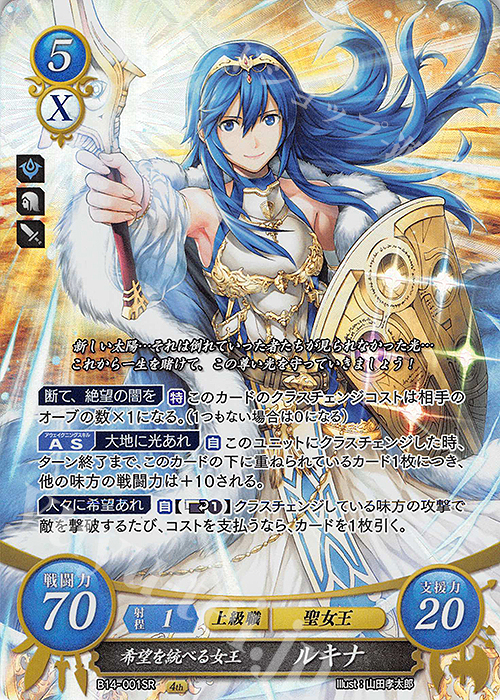 ファイアーエムブレム サイファ SR+ 希望を統べる女王 ルキナ - カード