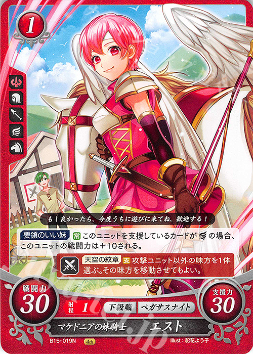 N マケドニアの妹騎士 エスト | 買取 | [B15] 輝く世界 | ファイアーエムブレム サイファ