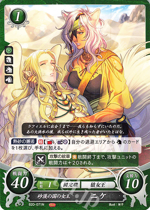 ファイアーエムブレム サイファ 蒼炎の軌跡 暁の女神 アクリル