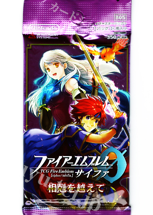 TCGファイアーエムブレム０(サイファ) ブースター 「相剋を越えて」 パック | 販売 | ファイアーエムブレム サイファ |  トレカの通販・買取ならカードショップ -遊々亭-