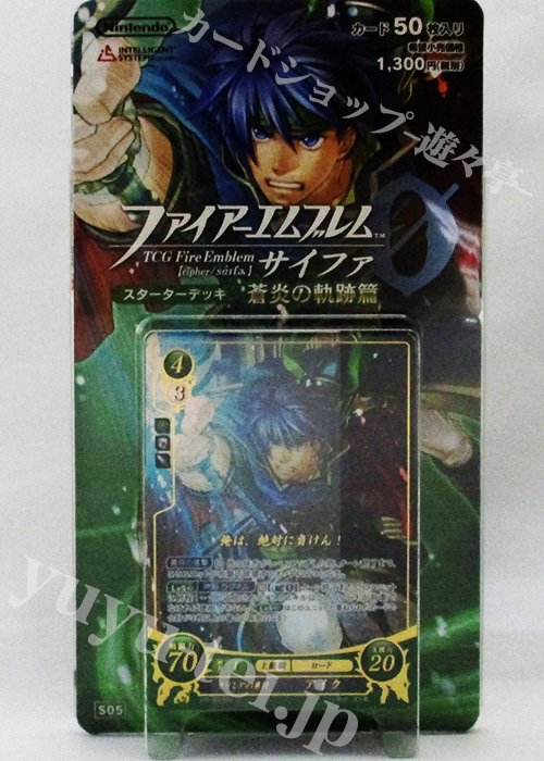 TCGファイアーエムブレム０(サイファ) スターターデッキ 「蒼炎の軌跡篇」