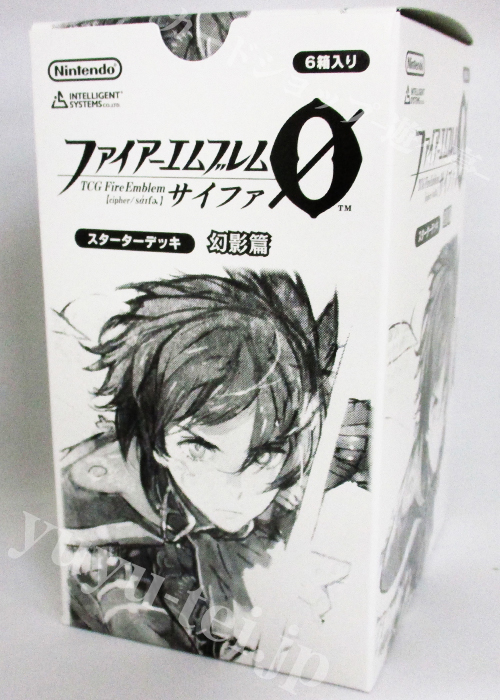 TCGファイアーエムブレム０(サイファ) スターターデッキ 「幻影篇」 BOX | 販売 | ファイアーエムブレム サイファ |  トレカの通販・買取ならカードショップ -遊々亭-