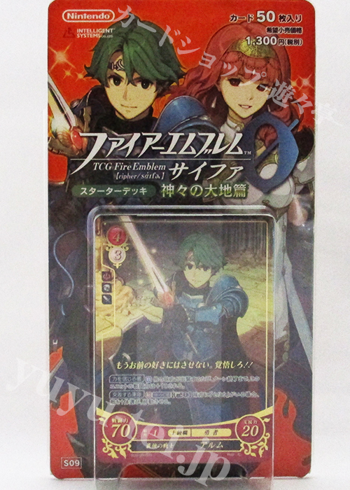 TCGファイアーエムブレム０(サイファ) スターターデッキ 「神々の大地篇」